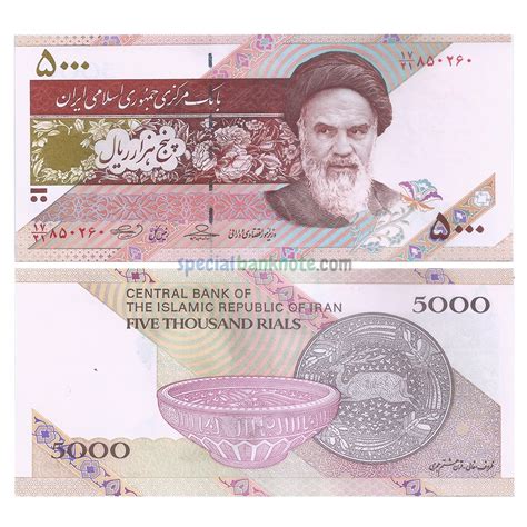 Iran riyali